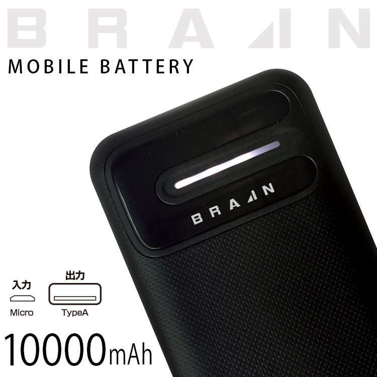 BR-011 10000mAhモバイルバッテリー単品