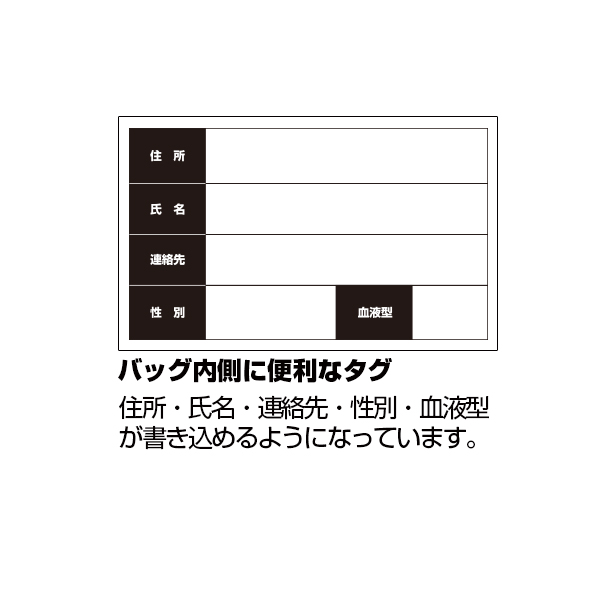 おまもり反射バッグ
