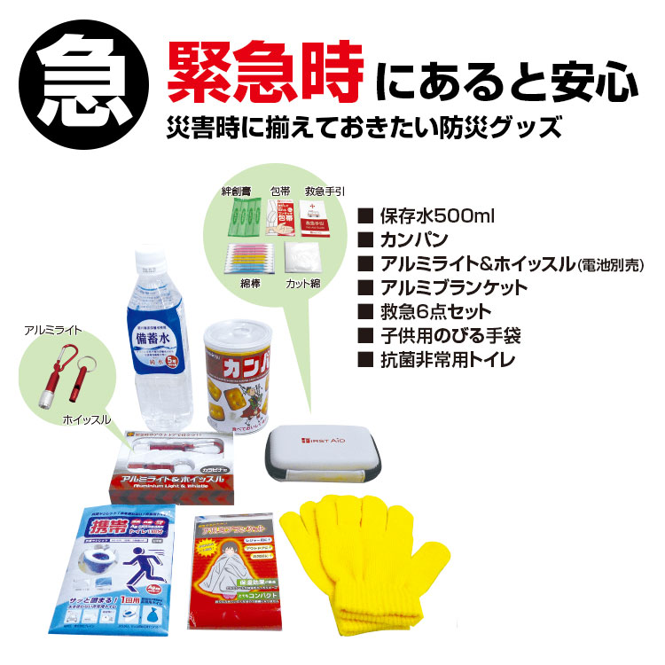 おまもり反射バッグ
