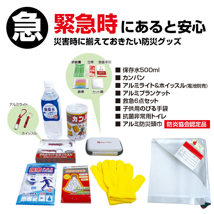 おまもり反射バッグ