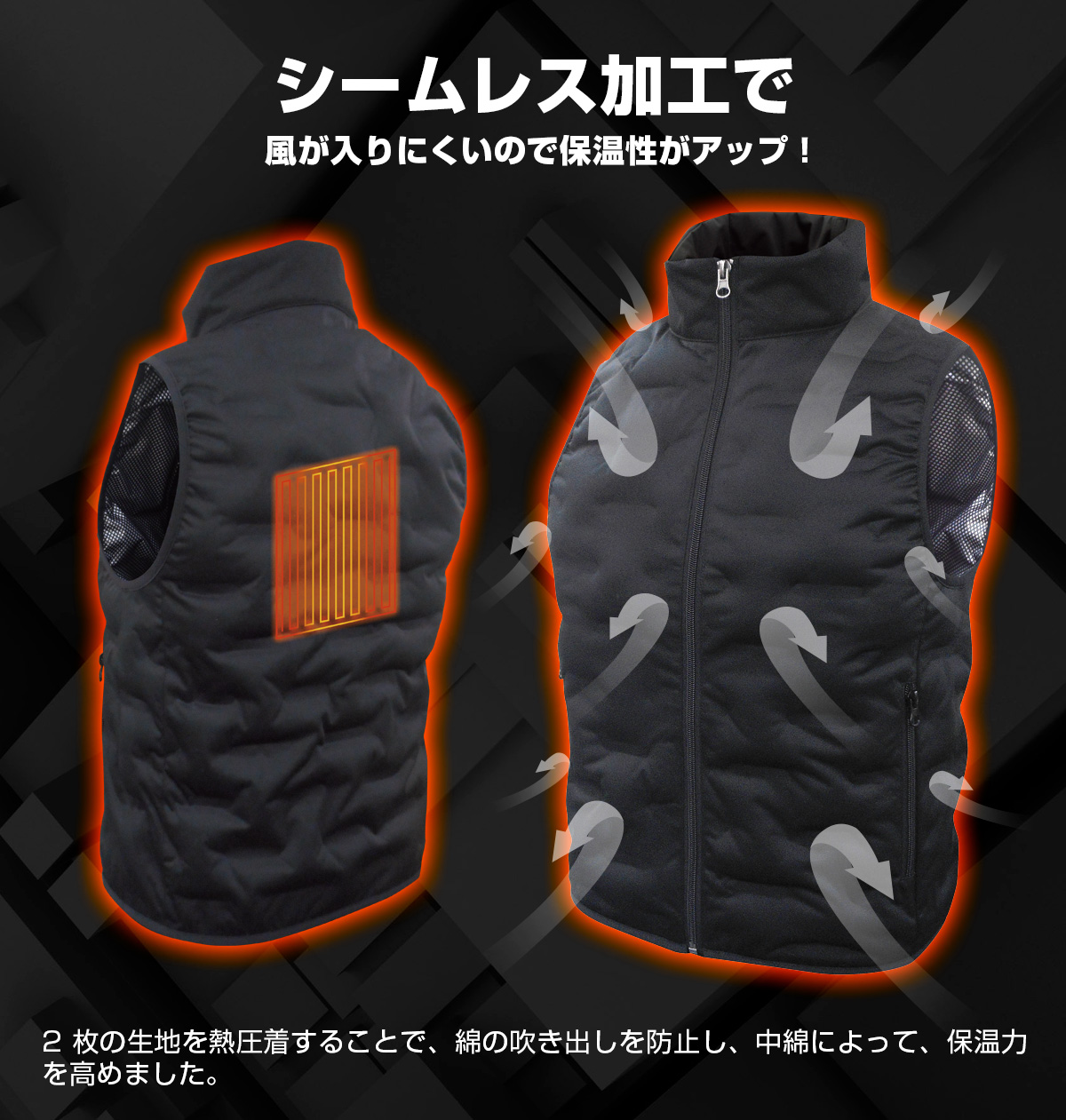 防寒ベスト